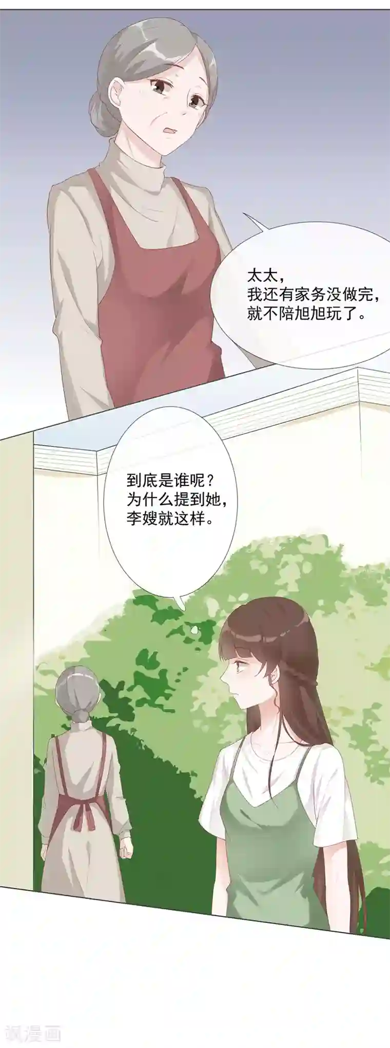 许你一场繁花似锦第22话 葛家的过去