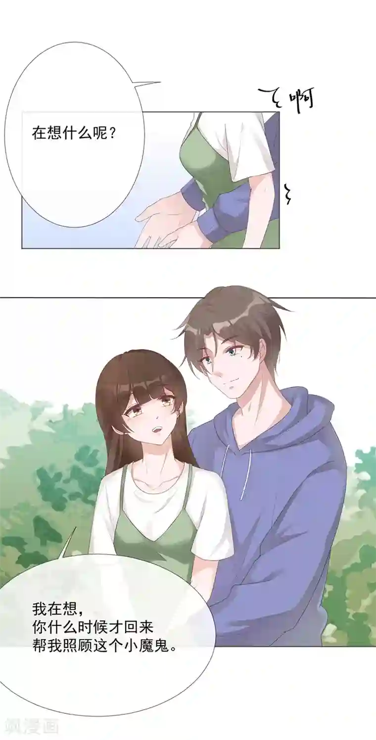 许你一场繁花似锦第22话 葛家的过去