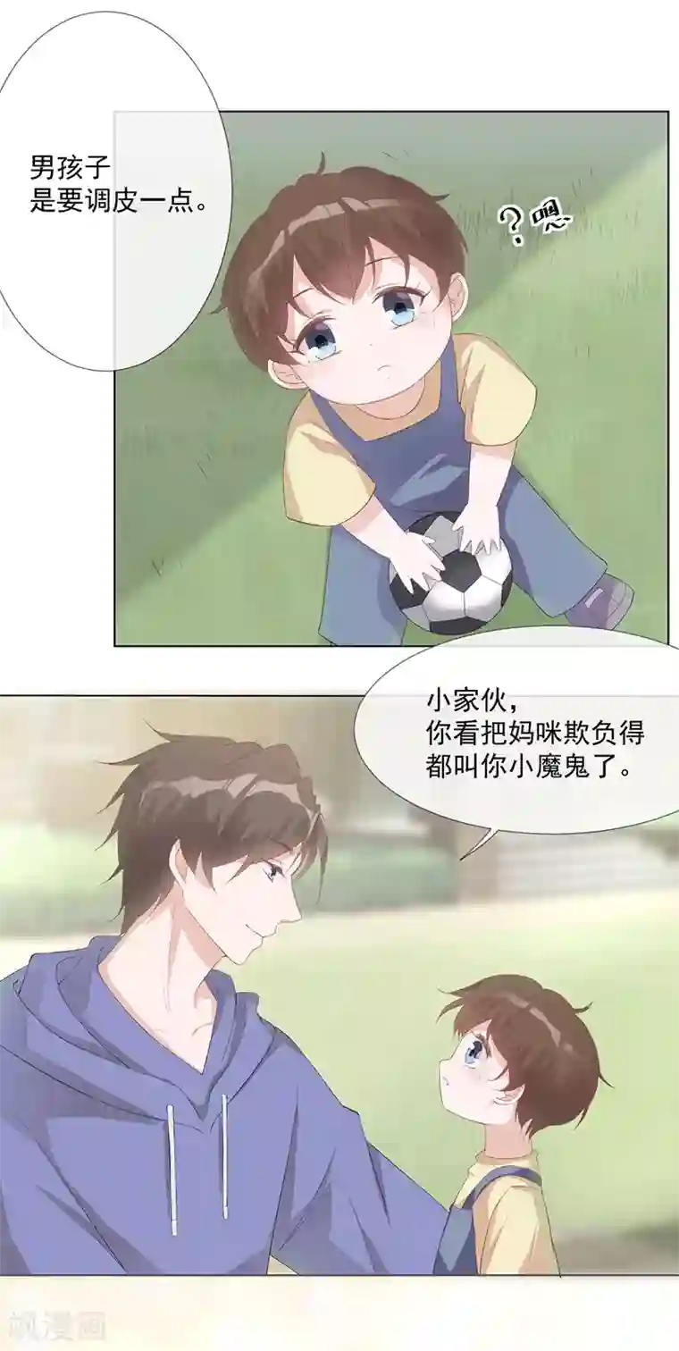 许你一场繁花似锦第22话 葛家的过去