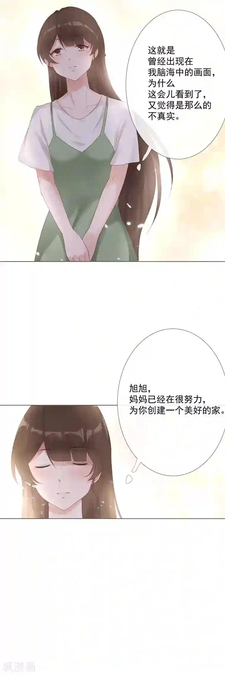 许你一场繁花似锦第22话 葛家的过去