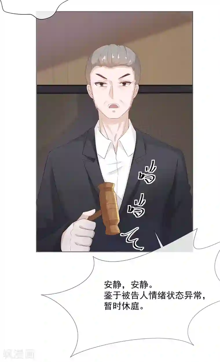 许你一场繁花似锦第22话 葛家的过去