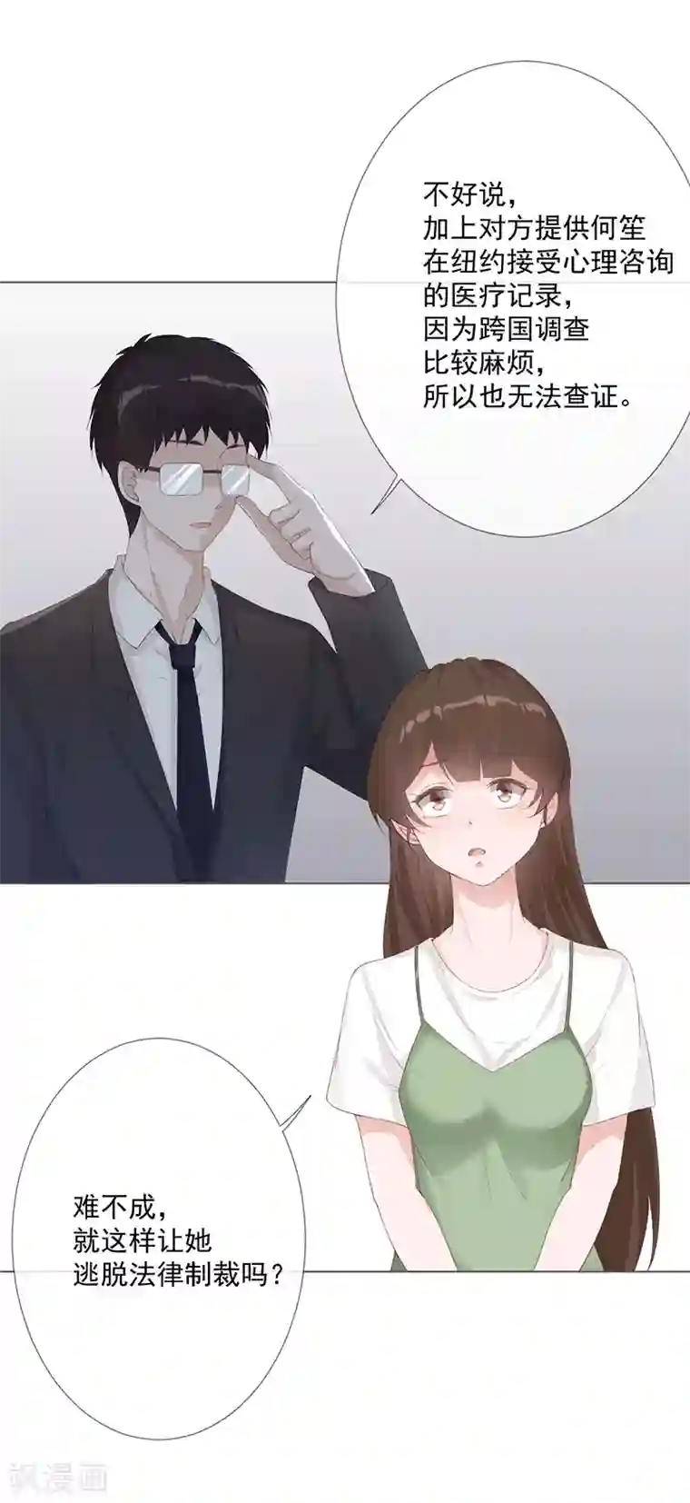 许你一场繁花似锦第22话 葛家的过去