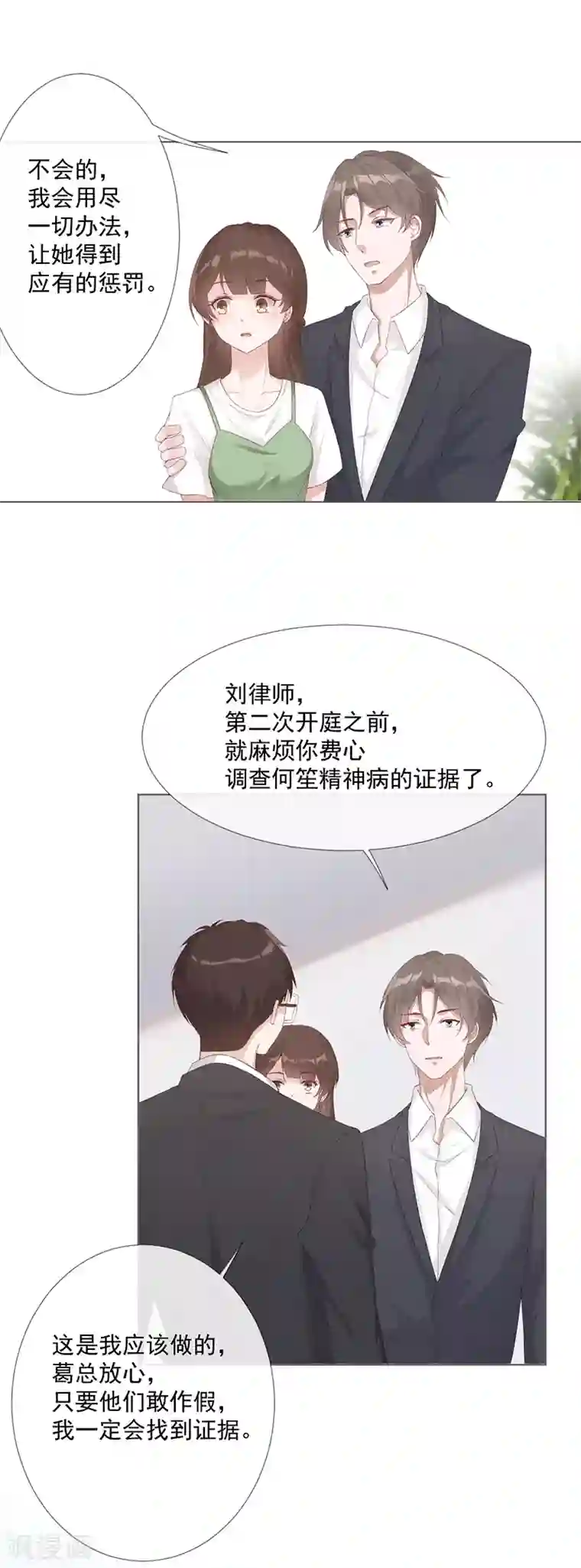 许你一场繁花似锦第22话 葛家的过去