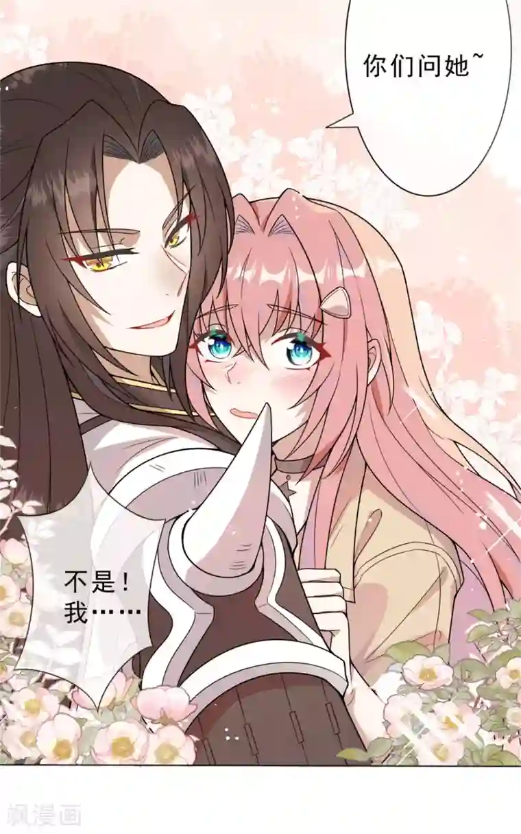 鬼王大人快住手第9话 救救我们吧！