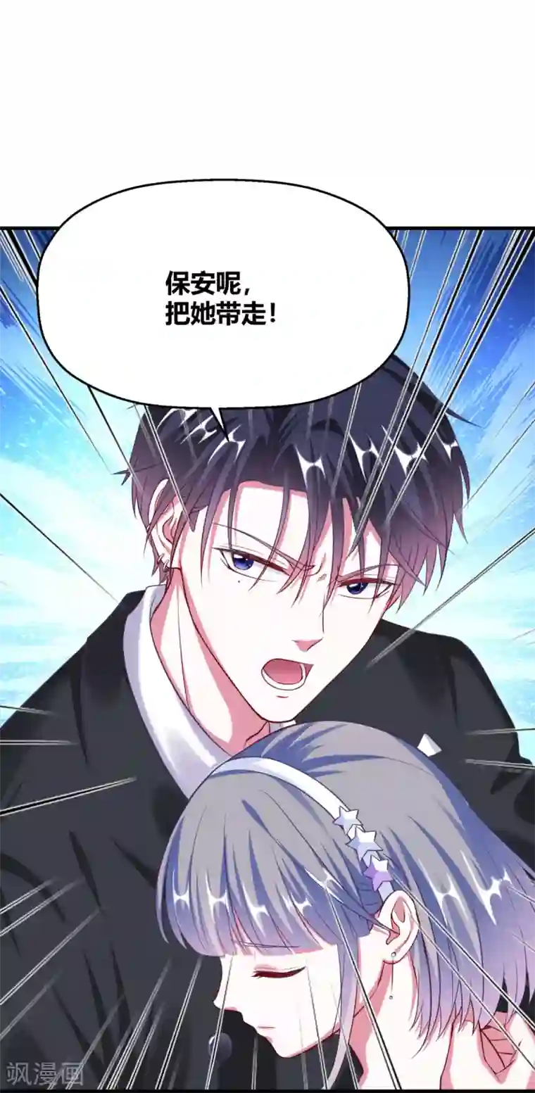 当红炸子鸡也追星第11话 下意识想保护你