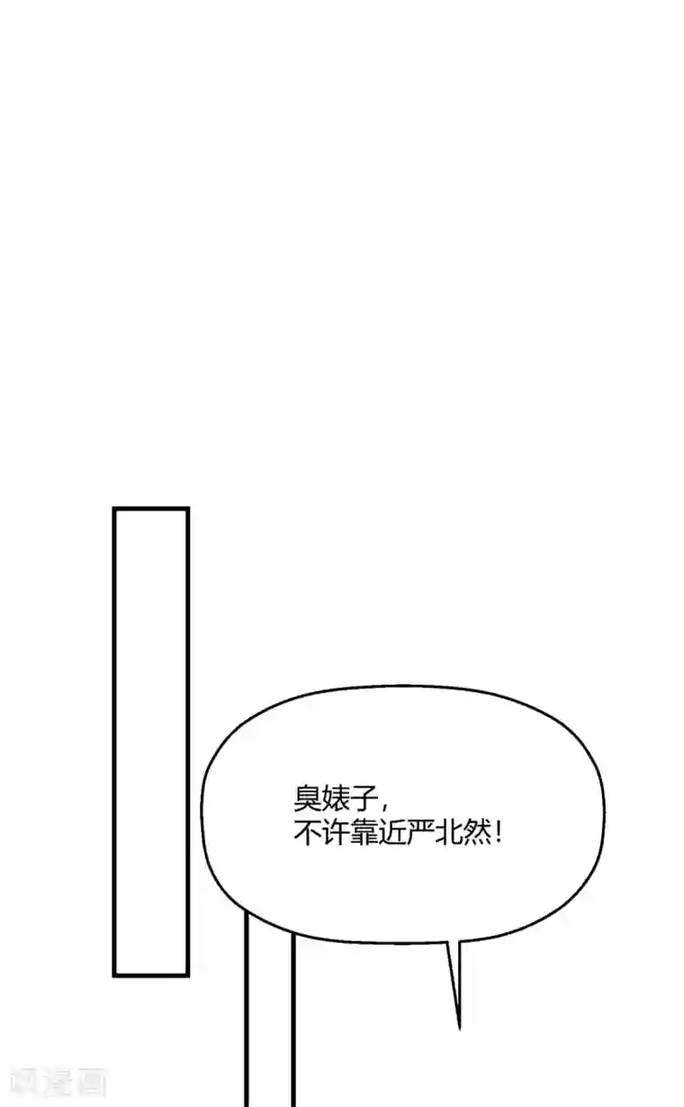 当红炸子鸡也追星第11话 下意识想保护你