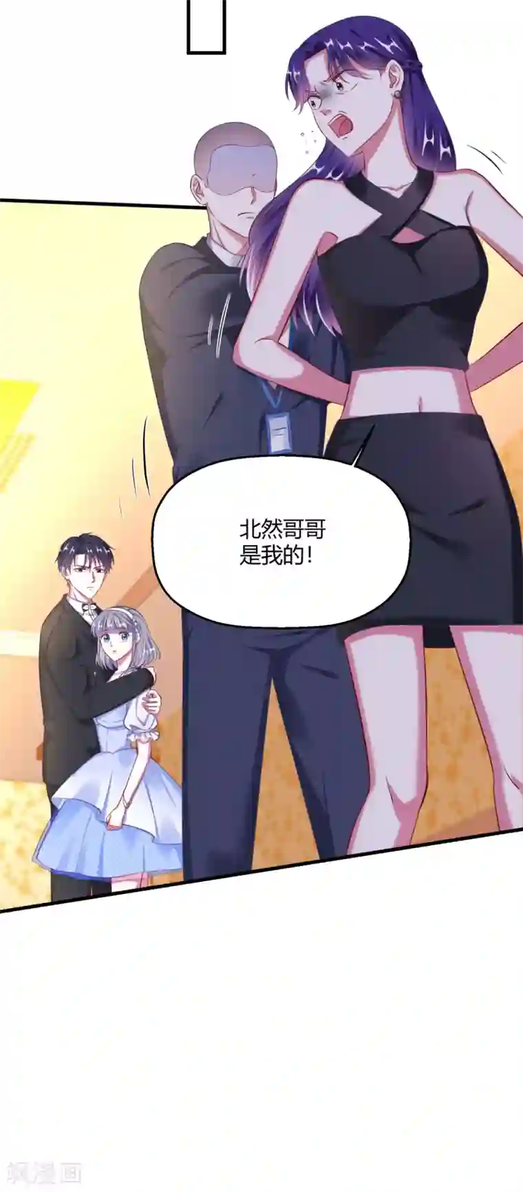 当红炸子鸡也追星第11话 下意识想保护你