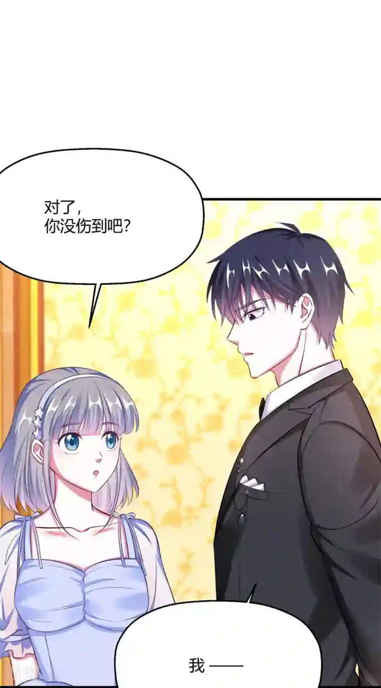 当红炸子鸡也追星第11话 下意识想保护你