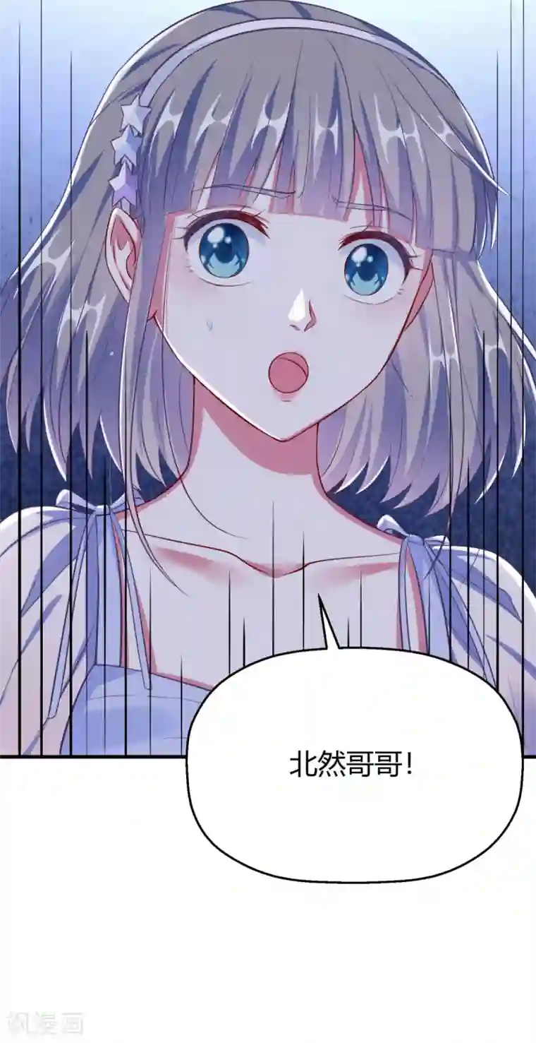 当红炸子鸡也追星第11话 下意识想保护你