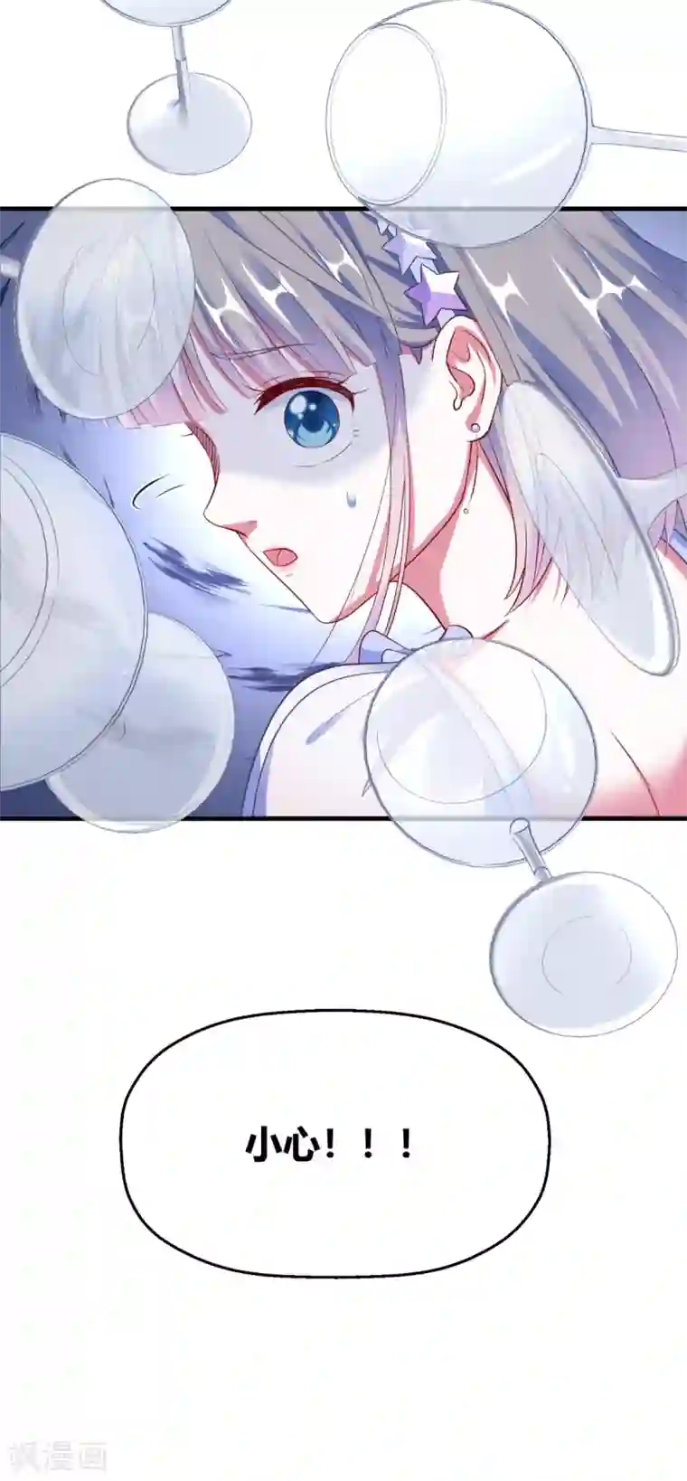 当红炸子鸡也追星第11话 下意识想保护你