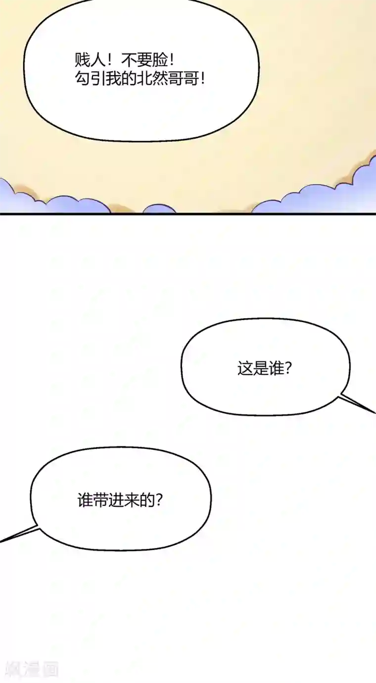 当红炸子鸡也追星第11话 下意识想保护你