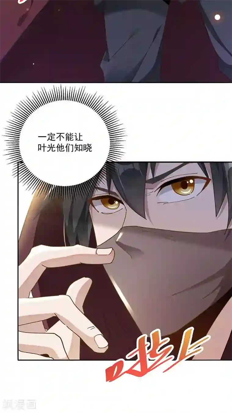元始不灭诀第21话 试炼开始