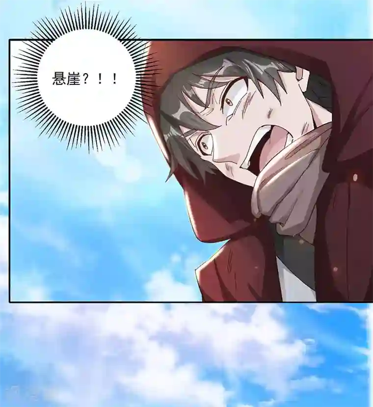 元始不灭诀第22话 偶遇机缘