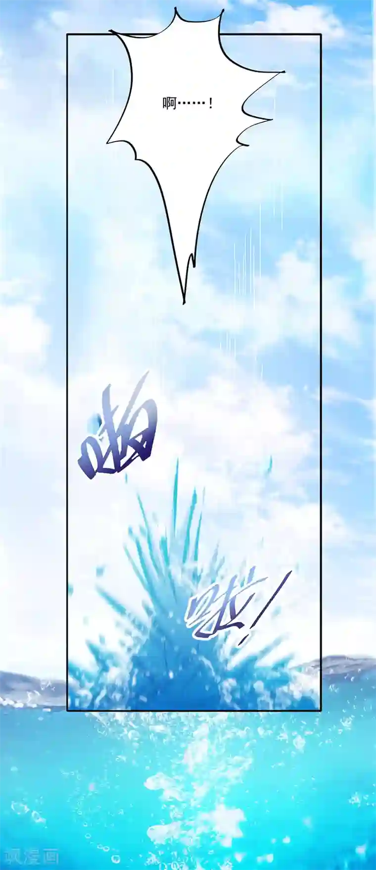 元始不灭诀第22话 偶遇机缘