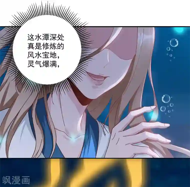 元始不灭诀第22话 偶遇机缘