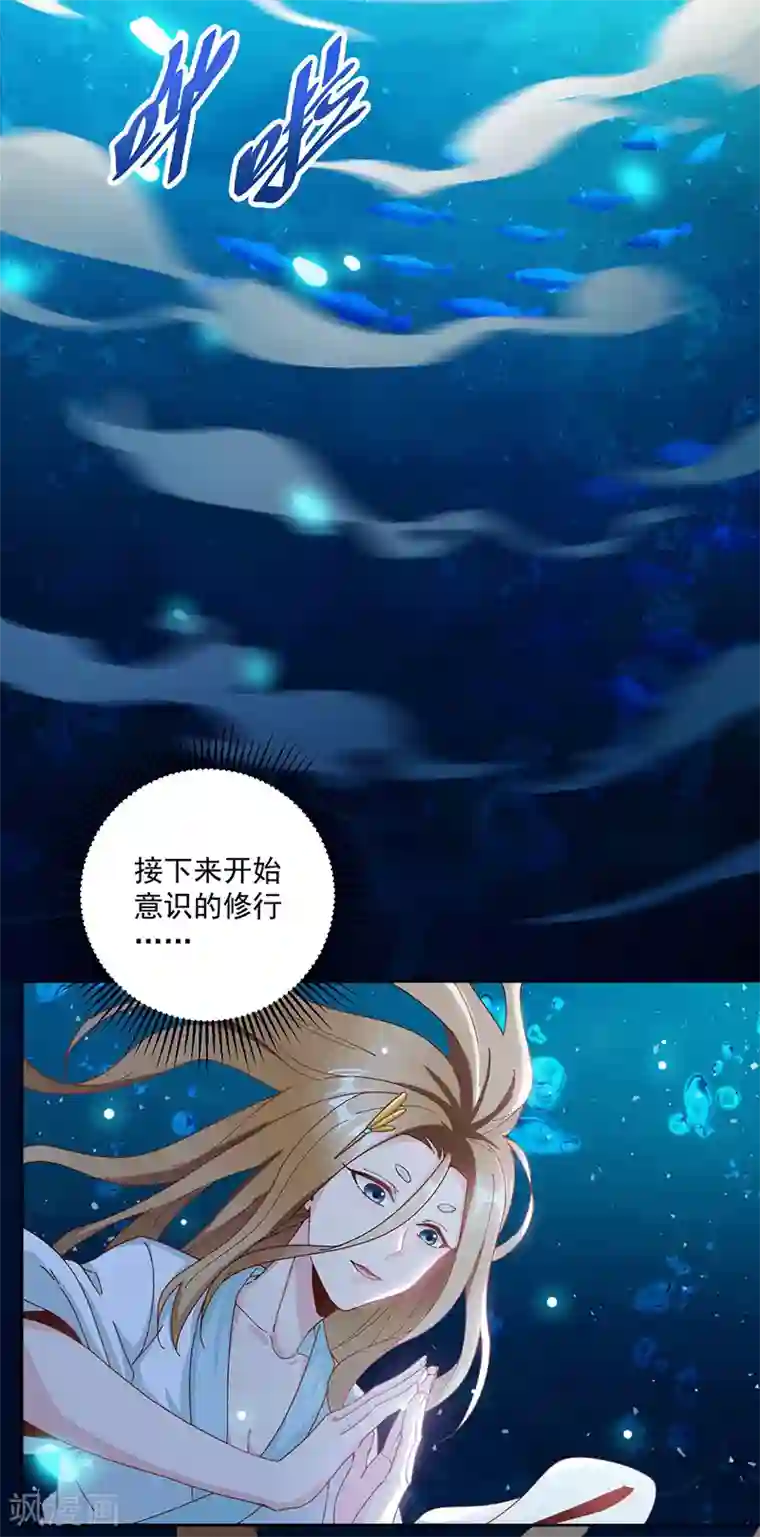 元始不灭诀第22话 偶遇机缘