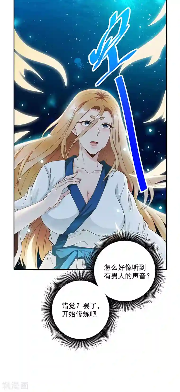 元始不灭诀第22话 偶遇机缘