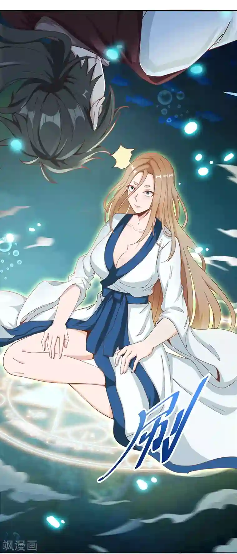 元始不灭诀第22话 偶遇机缘