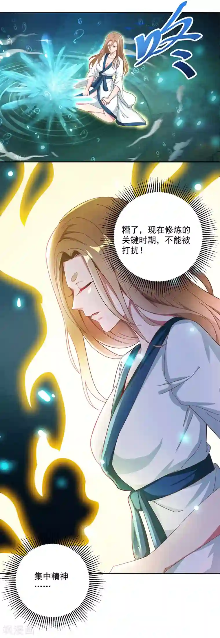 元始不灭诀第22话 偶遇机缘