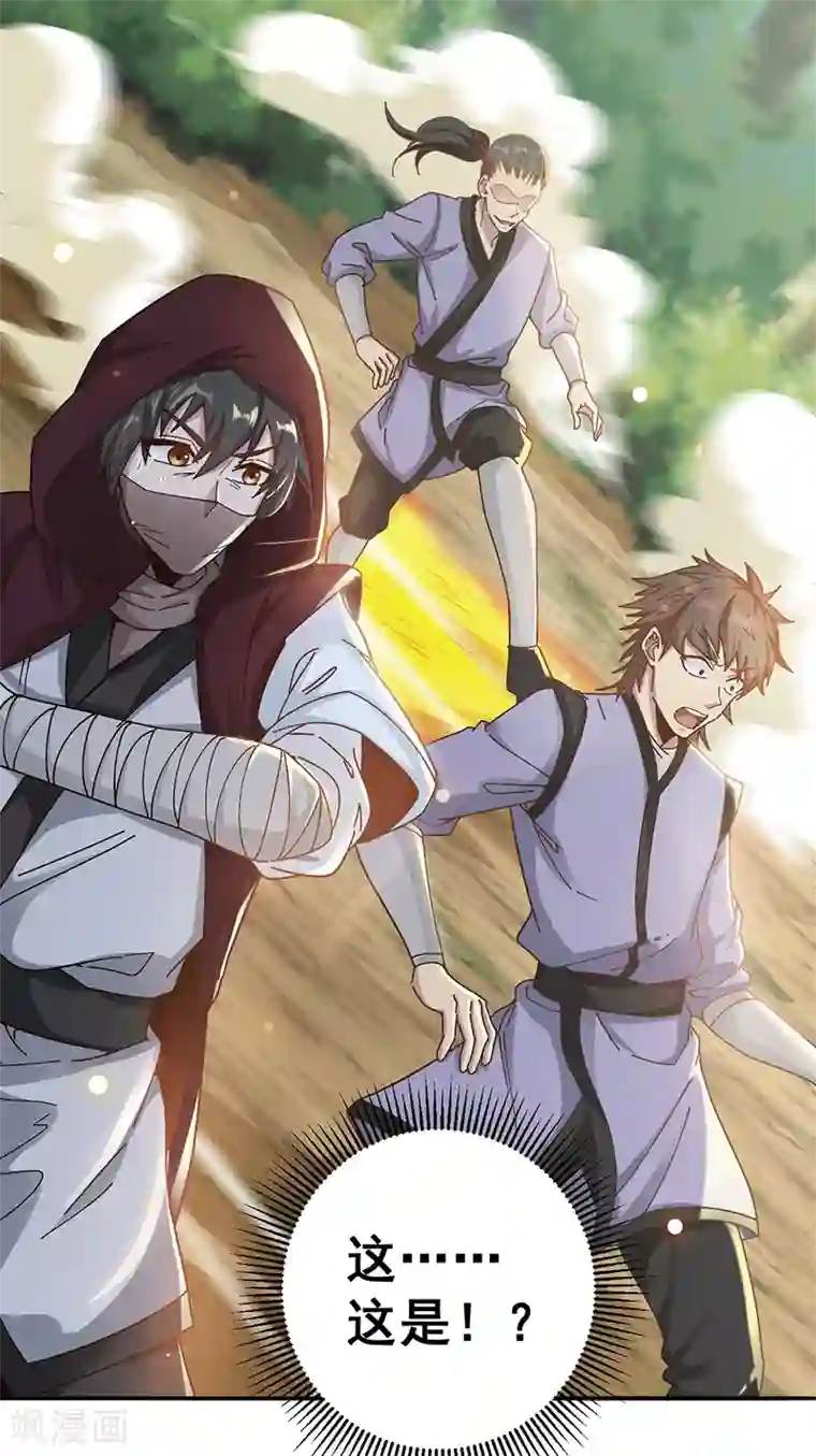 元始不灭诀第22话 偶遇机缘