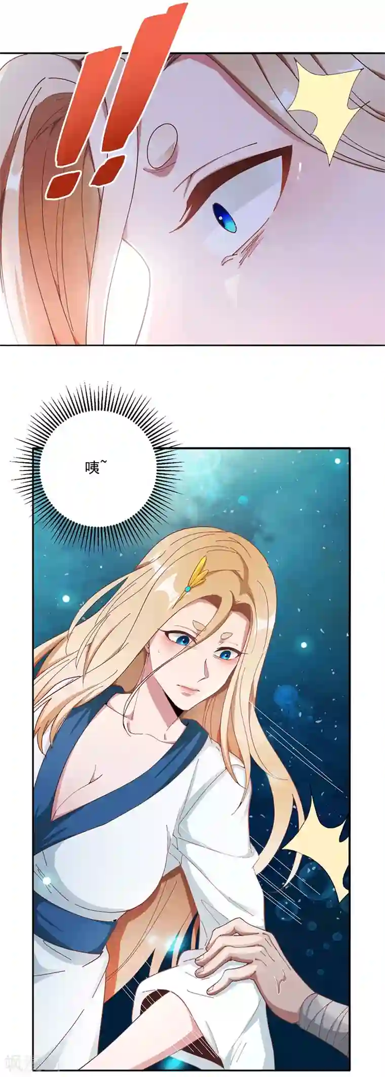 元始不灭诀第23话 谢谢你小子