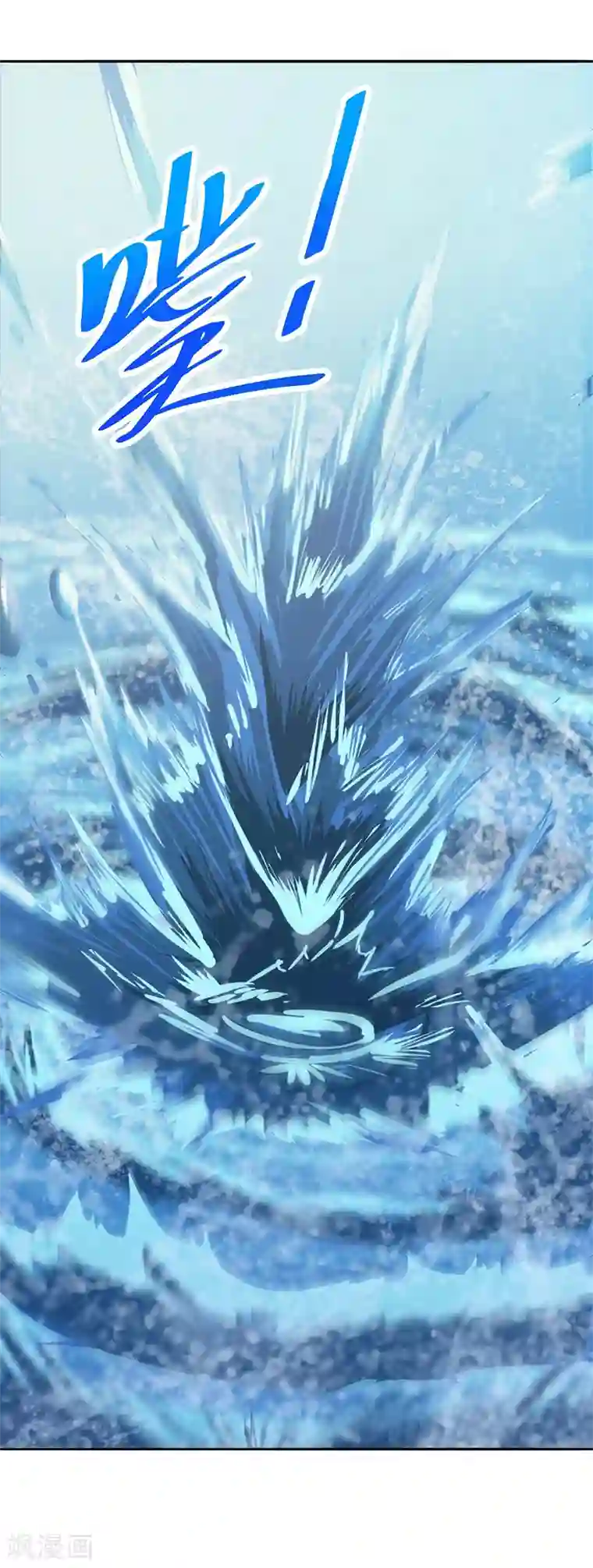 元始不灭诀第23话 谢谢你小子