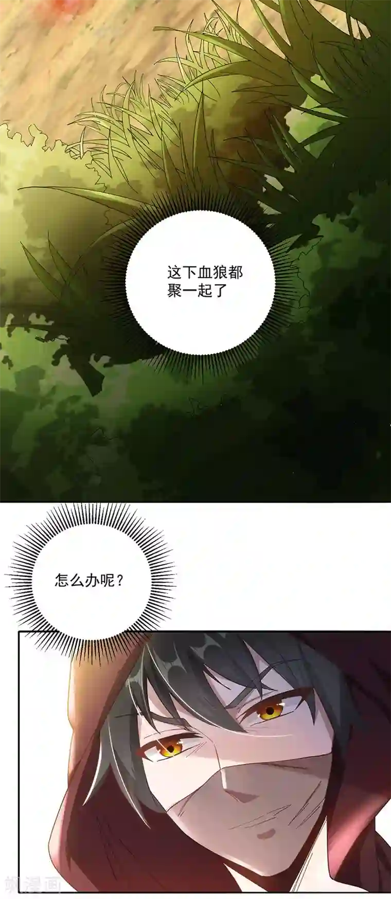 元始不灭诀第24话 试炼