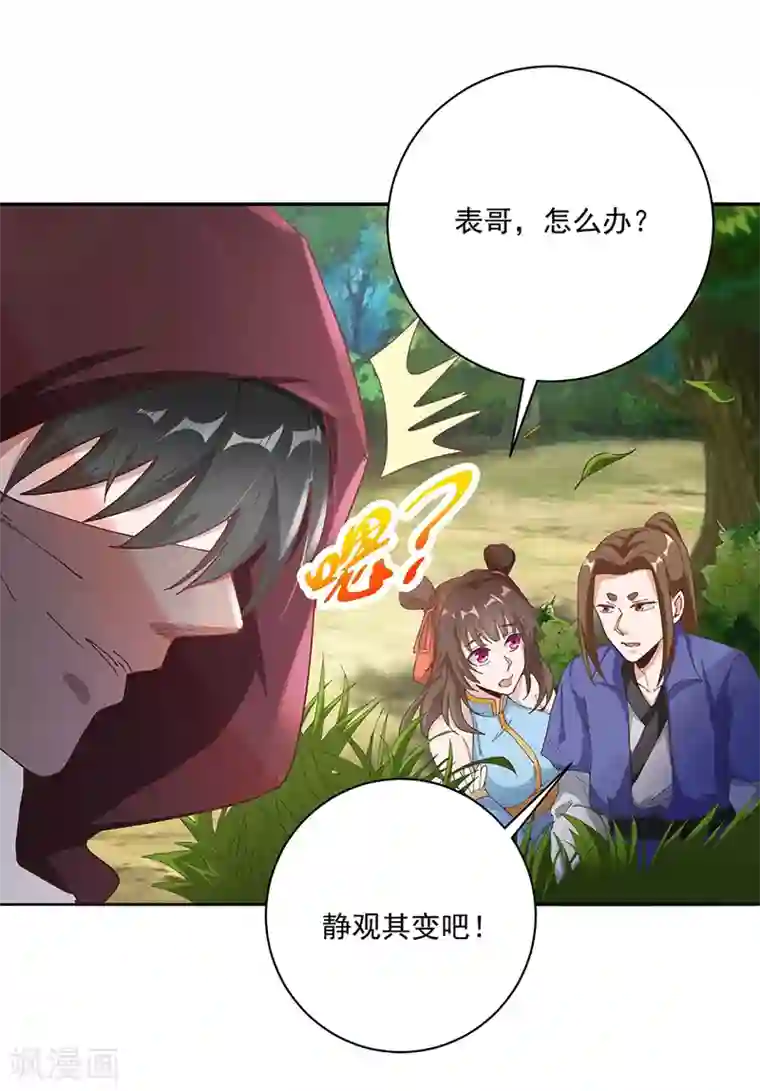 元始不灭诀第24话 试炼