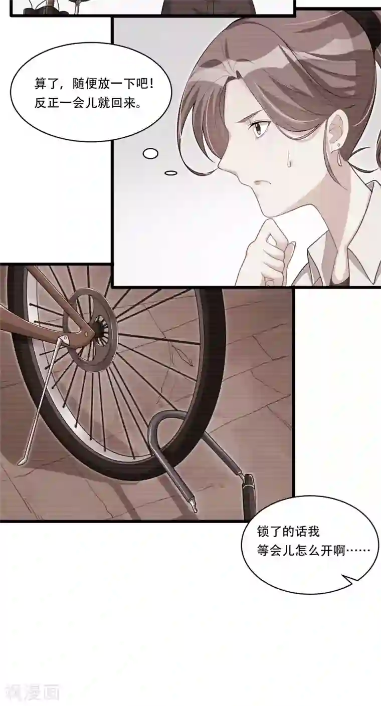 混蛋英雄第9话 我是混蛋