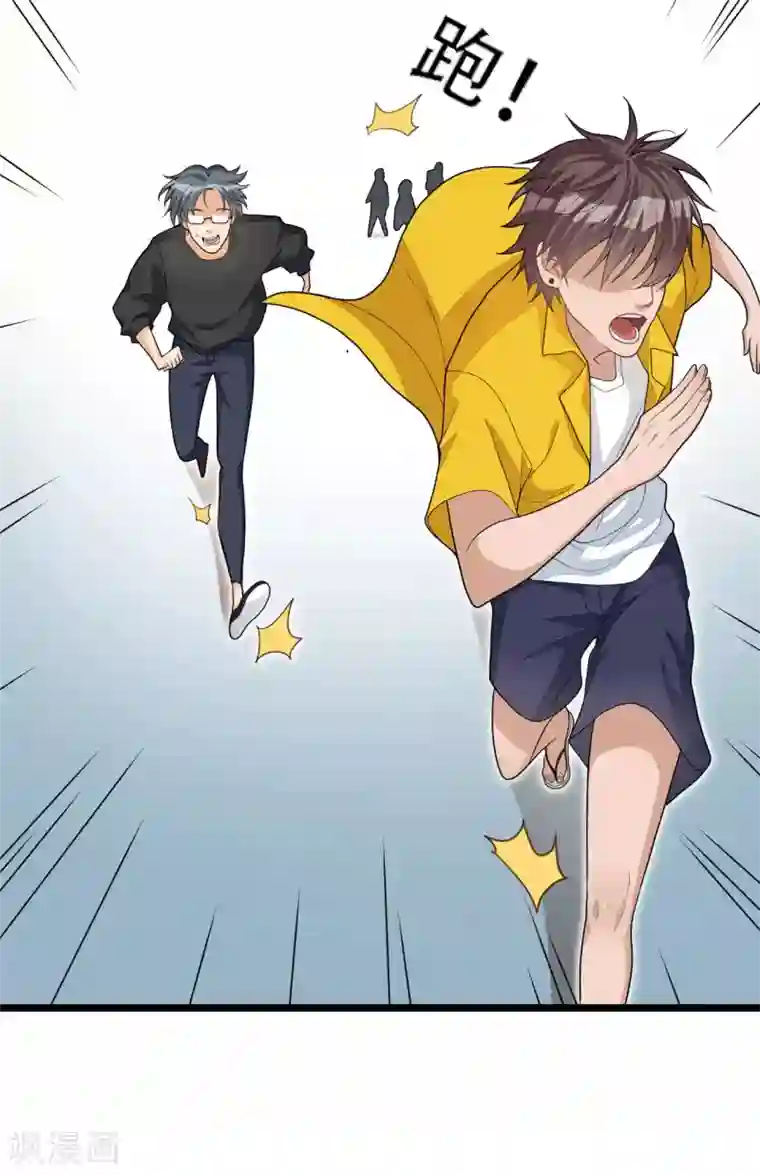 混蛋英雄第9话 我是混蛋