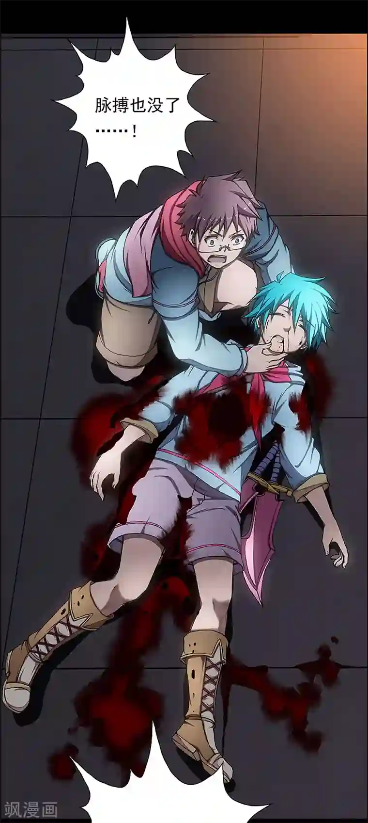 盖亚冥想曲-时之守望者第9话 打破日常的客人4