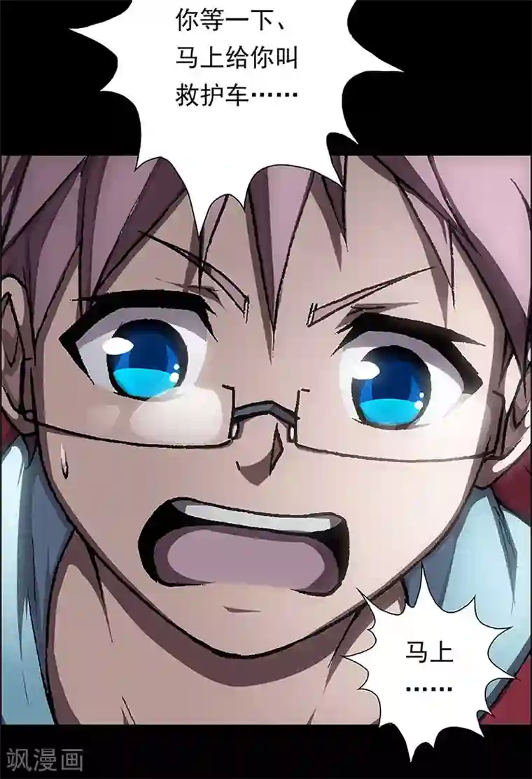 盖亚冥想曲-时之守望者第9话 打破日常的客人4