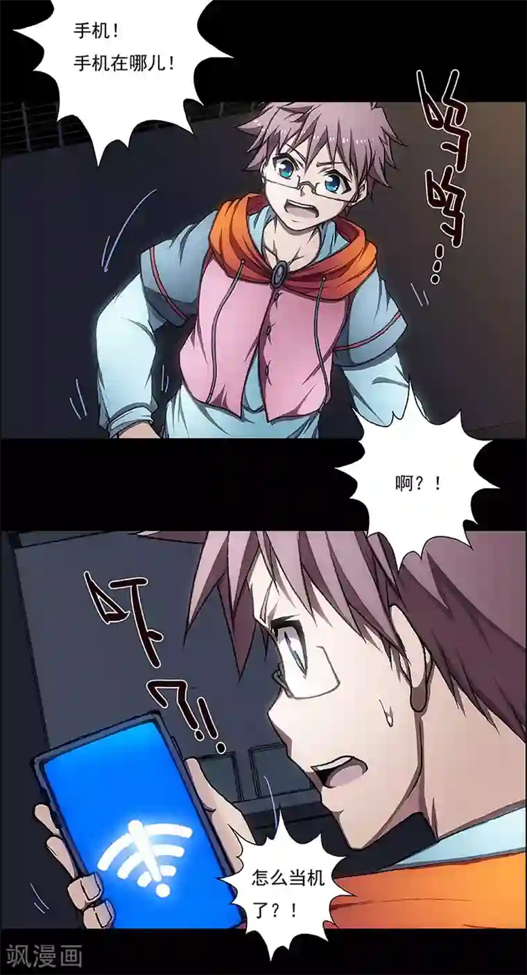 盖亚冥想曲-时之守望者第9话 打破日常的客人4