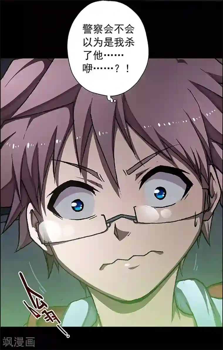 盖亚冥想曲-时之守望者第9话 打破日常的客人4