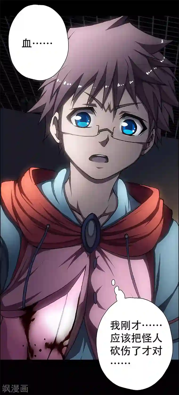 盖亚冥想曲-时之守望者第9话 打破日常的客人4