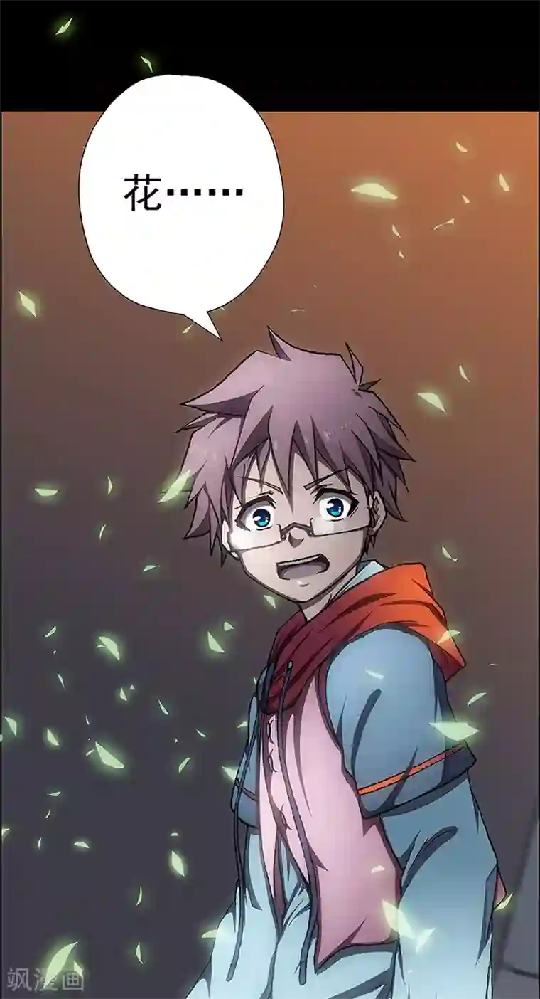 盖亚冥想曲-时之守望者第9话 打破日常的客人4