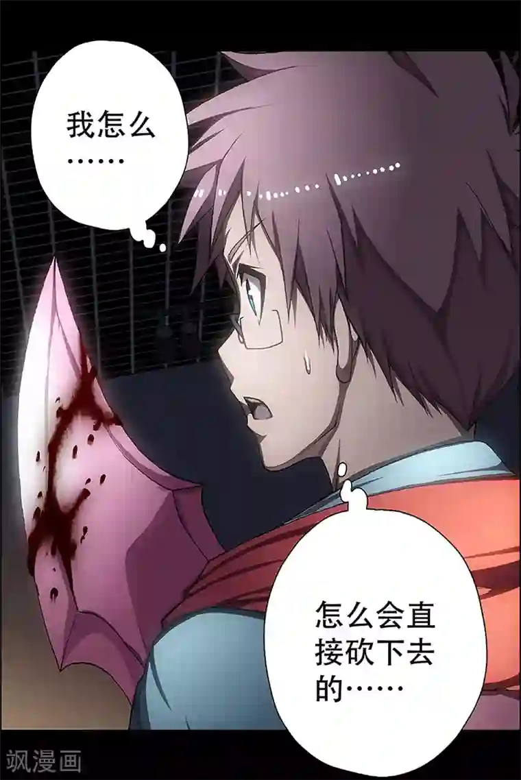 盖亚冥想曲-时之守望者第9话 打破日常的客人4