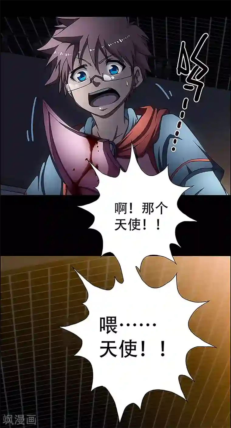 盖亚冥想曲-时之守望者第9话 打破日常的客人4