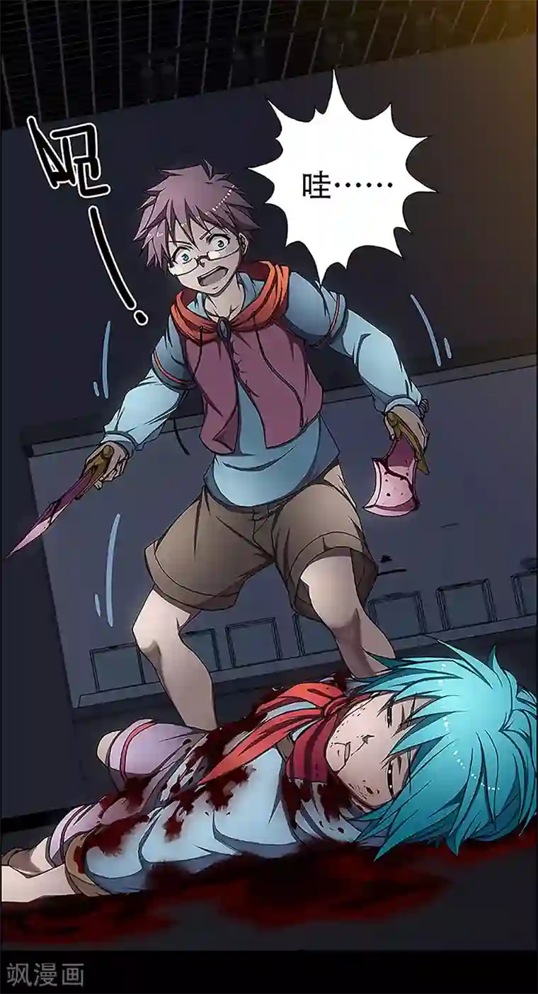 盖亚冥想曲-时之守望者第9话 打破日常的客人4