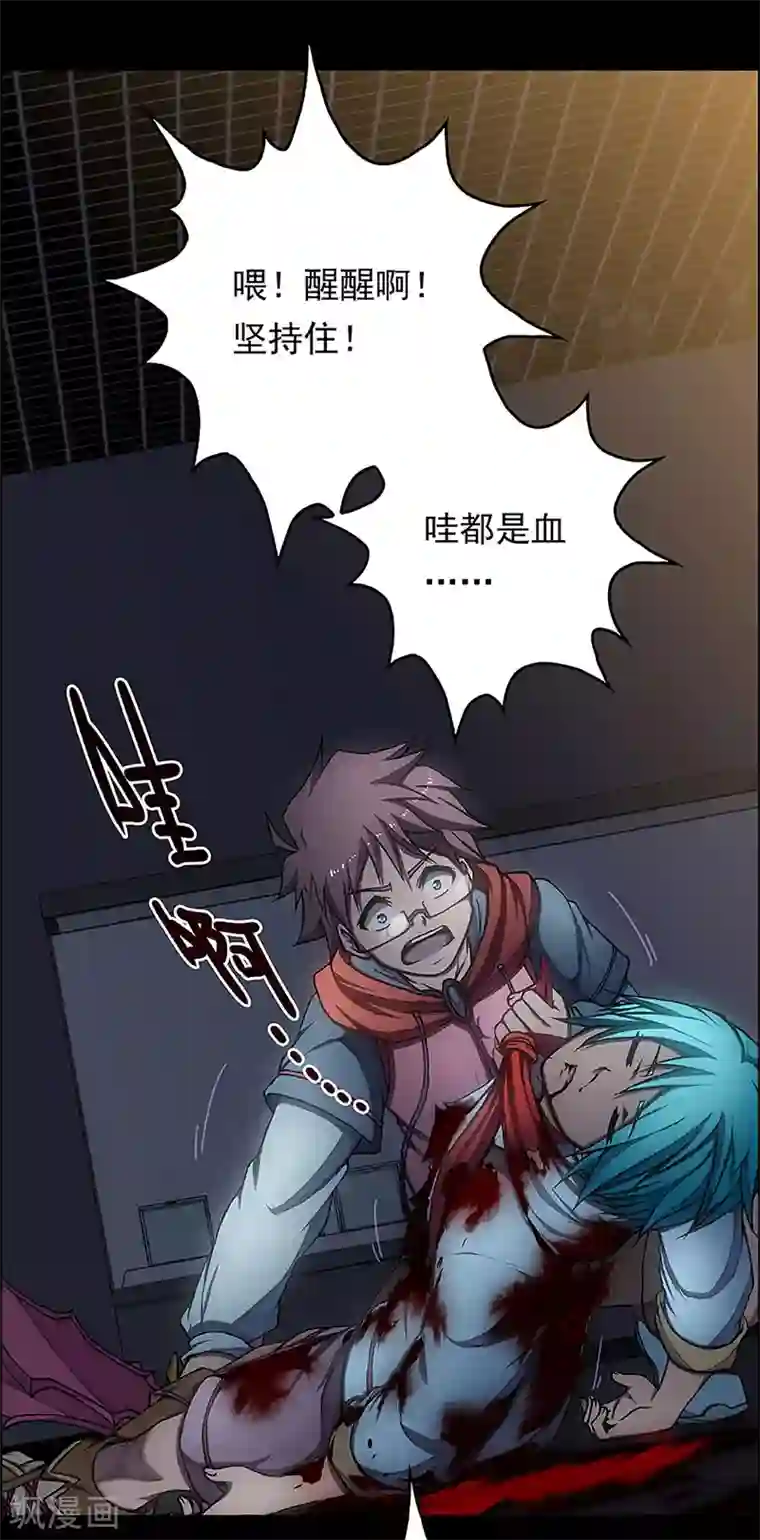 盖亚冥想曲-时之守望者第9话 打破日常的客人4