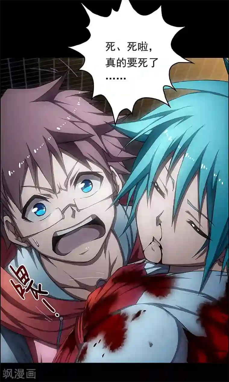 盖亚冥想曲-时之守望者第9话 打破日常的客人4