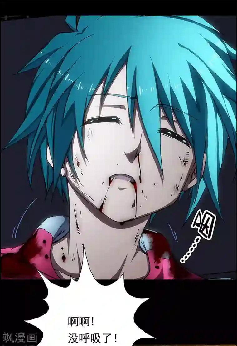 盖亚冥想曲-时之守望者第9话 打破日常的客人4