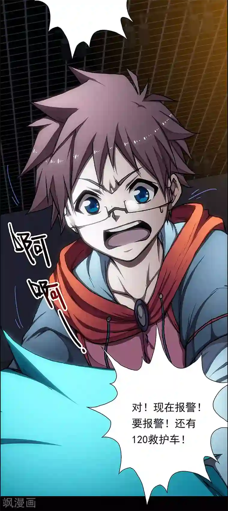 盖亚冥想曲-时之守望者第9话 打破日常的客人4