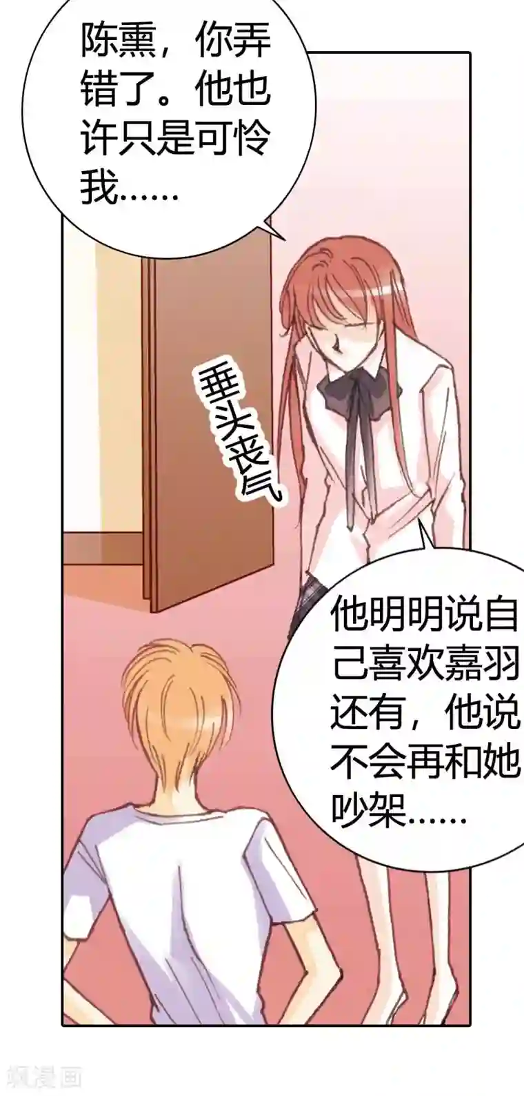 灰姑娘进化论第33话