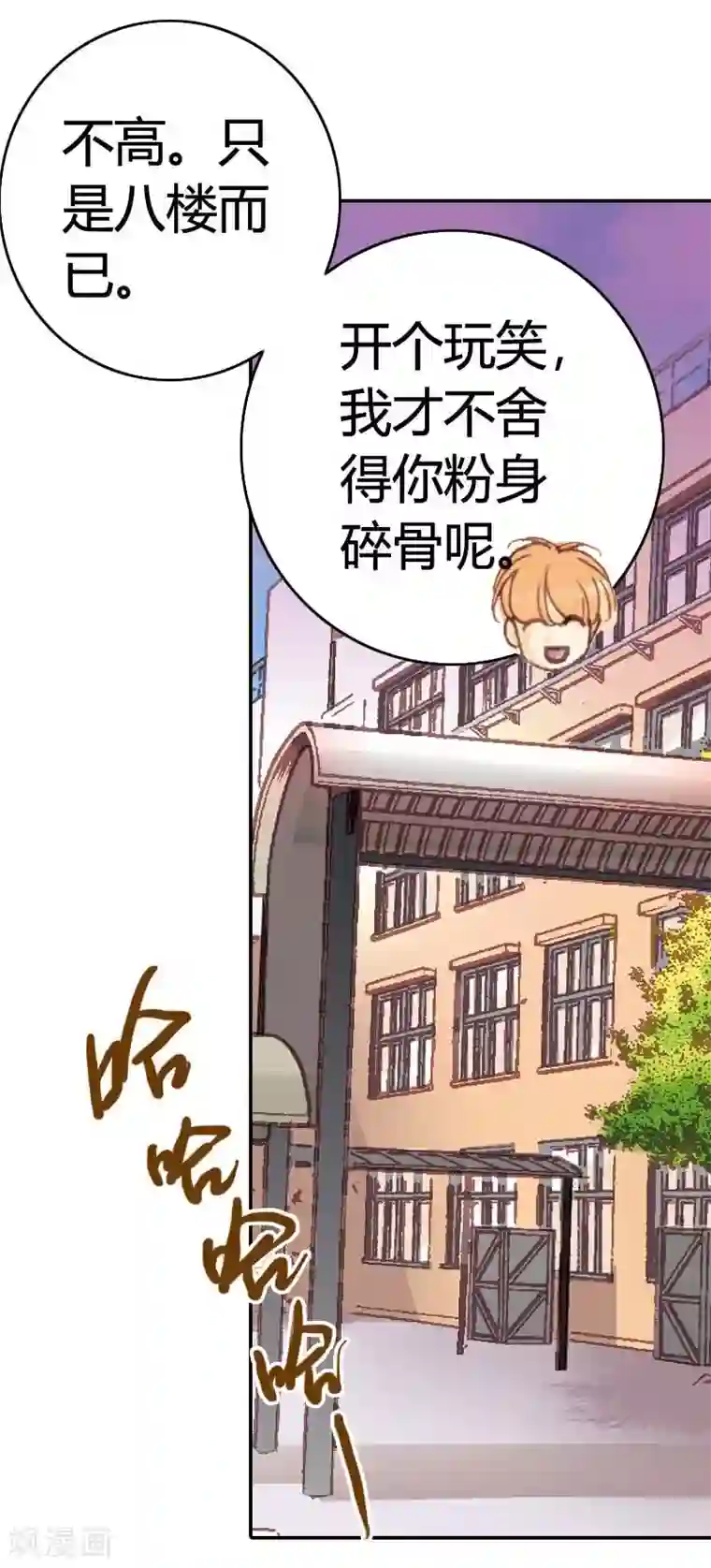 灰姑娘进化论第33话