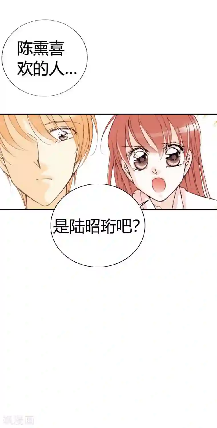 灰姑娘进化论第33话