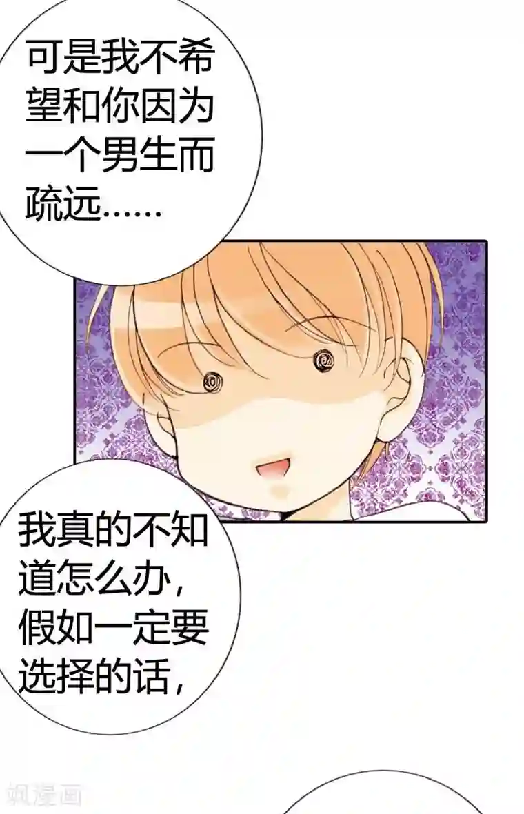 灰姑娘进化论第33话