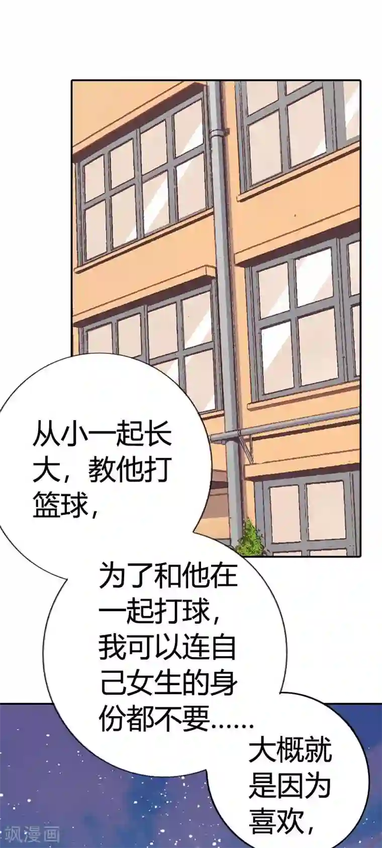 灰姑娘进化论第33话