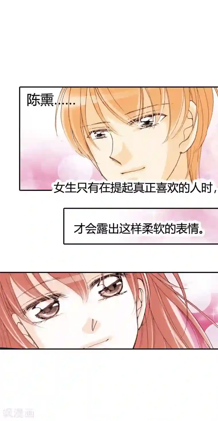 灰姑娘进化论第33话