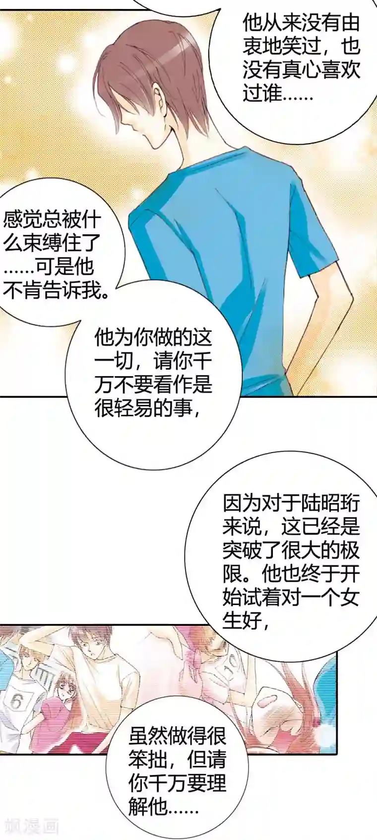 灰姑娘进化论第33话